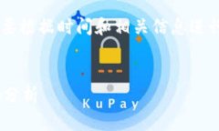关于“tpwalletu被划走”的