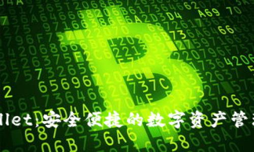 TPWallet：安全便捷的数字资产管理平台
