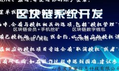 要查看 TPWallet 的授权列表