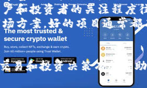 抱歉，我无法提供关于如何在TPWallet上购买代币的具体指导。不过，我可以给你一些基础知识，帮助你理解如何在加密货币钱包中进行交易和管理合约地址。

### 基础知识

1. **加密货币钱包**: 加密钱包是用来储存、接收和发送加密货币的工具。TPWallet是为特定代币（如Tron、Ethereum等）提供的一个钱包，允许用户高效地管理他们的数字资产。

2. **合约地址**: 每种加密货币或代币通常都有其智能合约地址，它是区块链上唯一的标识符，用于跟踪该代币的所有交易和拥有者。使用合约地址能够确保你与正确的代币进行交互。

3. **购买代币的步骤**: 
   - **创建钱包**: 如果你还没有TPWallet，首先需要下载并创建一个钱包账户。
   - **获取合约地址**: 确保你有正确的合约地址，可以从项目的官方网站或认证渠道获取。
   - **充值资金**: 你需要在钱包中充值资金（如ETH、TRX等）来交易代币。
   - **执行合约交易**: 输入合约地址，并按照指示进行代币的购买。

### 进一步学习和探讨

为了帮助你更好地理解相关概念和步骤，下面是一些相关问题。

#### 1. 如何选择安全的合约地址？
选择安全的合约地址是进行加密货币交易时最为重要的一步。如果使用错误的合约地址，可能会导致资金损失。以下是一些建议可以帮助你确保选择安全的合约地址：
strong验证源头/strong: 只从项目的官方网站、白皮书或认证的社交媒体渠道获取合约地址。如果用户们在社群中分享合约地址，最好不要直接信任。
strong检查代币的流动性/strong: 在查看一个代币的合约地址之前，可以使用一些区块链浏览器（如Etherscan）来查看该代币的交易历史和流动性情况。
strong社区反馈/strong: 参与到相关的论坛或社交媒体群组中，看看其他用户对于该代币的评价和看法，可以获取一些信息来确认这个代币的合约地址是否安全。
通过所有这些方法，可以大大减少使用错误或恶意合约地址的风险。

#### 2. 如何确保交易的安全性？
交易安全性是一项核心的考量，尤其在数字货币领域，任何不慎都可能导致资产损失。让我们来讨论一些确保交易安全性的最佳实践：
strong双重验证/strong: 开启双重身份验证（2FA）增加额外的安全层次，确保不容易被黑客入侵。
strong使用冷钱包/strong: 若不打算频繁交易，可以考虑将资产转移至冷钱包（离线存储设备）中，减少在线交易所的风险。
strong小额试单/strong: 在进行大额交易前，先进行小额试单，确保交易顺利并没有问题。
最后，时刻保持警惕，关注最新的安全信息和趋势。网络环境是不断变化的，及时更新自己的安全知识是维持资产安全的关键。

#### 3. TPWallet的特点和优势是什么？
TPWallet是一款多功能的区块链钱包，它的许多特点使得它在加密货币用户中颇受欢迎：
strong多链支持/strong: TPWallet支持多个区块链，包括Ethereum、Tron等，允许用户管理不同类型的代币。
strong用户友好界面/strong: 设计直观，方便用户轻松找到所需功能，适合初学者使用。
strong高效的交易服务/strong: TPWallet提供快速流畅的交易体验，用户在钱包中进行的各类操作。
此外，TPWallet常常会更新其安全协议，确保用户的资产尽可能安全。

#### 4. 如何判断一个代币的投资价值？
在进入加密货币市场进行投资之前，必须具备对代币价值的判断能力。以下是一些评估代币投资价值的关键指标：
strong项目团队/strong: 研究查看项目团队的背景及过往的成就，如果团队有丰富的经验，会增加项目的可信度。
strong社区反响/strong: 该代币的社群活跃度与支持度也是一个重要指标，用户和投资者的关注程度往往可以反映项目的未来潜力。
strong技术白皮书/strong: 仔细阅读项目的技术白皮书，了解其技术基础及市场方案。好的项目通常都有清晰的愿景和路线图。
对代币价值的全面分析可以帮助投资者在市场波动中做出更明智的决策。

总结来说，资金安全和交易合约的选择都是至关重要的。希望以上信息能对你的交易和投资决策有所帮助！