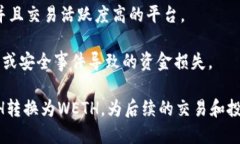   如何将TPWallet中的ETH兑换