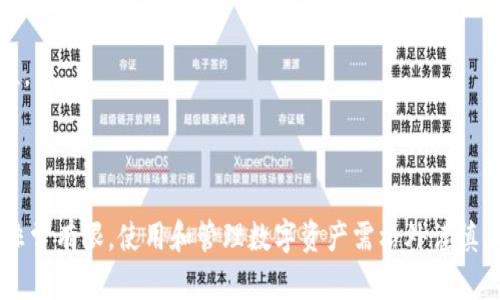 对于“tpwallet只有地址怎么找回”的问题，我将提供指导和相关信息，但需要特别提醒的是，任何涉及到数字资产和钱包的操作都需要谨慎对待，以避免不必要的损失。

什么是TPWallet？
TPWallet，或称为通证钱包，是一种支持多链资产管理的数字货币钱包。它的主要功能是在区块链网络中安全地存储、发送和接收加密货币。TPWallet支持多种主流的加密货币，包括以太坊、比特币以及各类代币，用户可以通过它方便地管理自己的资产。

仅有地址的风险
在使用TPWallet或任何其他数字钱包时，仅拥有钱包地址而没有助记词、私钥等安全信息，可能使您在需要恢复钱包时面临严重的风险。钱包地址是公开的，可以用来接收资产，但它不是用来恢复钱包的工具。如果丢失了恢复信息，您将无法访问您的数字资产。

找回TPWallet的步骤
在只有钱包地址的情况下找回TPWallet的可能性非常低。这是因为钱包的安全性高度依赖于私钥或助记词。如果您无法找到这些信息，以下是一些建议的步骤：

h4查找助记词或私钥/h4
1. strong检查备份/strong：许多用户在创建钱包时会备份助记词或私钥。请首先检查您的设备、电子邮件或纸质文件中是否有相关的备份。
2. strong使用钱包的软件/strong：尝试打开您之前使用的TPWallet软件。有时在特定版本的应用程序中，可以找到恢复选项。在您原来的设备上，尝试重新安装应用程序，查看是否能找到恢复功能。

h4联系支持/h4
1. strong寻求官方帮助/strong：如果您仍无法恢复钱包，可以尝试联系TPWallet的官方支持团队。他们可能会提供进一步的指导，尽管由于隐私和安全政策，他们可能会无法直接帮助您找回资产。
2. strong社区支持/strong：加入相关的社区论坛或社交媒体群组，寻求其他用户的帮助和建议。有时候，其他用户可能会经历类似的问题并找到解决方案。

预防措施
为了避免将来类似的问题，以下是一些安全建议：
1. strong安全备份/strong：确保您在创建钱包时妥善保存助记词和私钥。可以考虑将其写下来并存放在安全的地方，如保险箱中。
2. strong定期检查资产/strong：定期使用您的钱包，并检查您的资产状态。这有助于您在出现问题时及时发现并采取措施。
3. strong了解安全风险/strong：保持对加密货币和区块链技术的了解，及时掌握最新的安全技术和建议。

相关问题解答

h4问题1：如何有效管理加密货币的安全性？/h4
管理加密货币安全性的重要性不可低估。如果您想保护您的数字资产，可以采取以下措施：
1. strong使用硬件钱包/strong：硬件钱包是一种专用的设备，用于安全存储私钥。因为它们离线存储数据，降低了被黑客攻击的风险。
2. strong启用双因素认证/strong：无论您使用哪个钱包，启用双因素认证都是增加安全性的有效手段。即使黑客获得了您的密码，他们也无法轻易访问您的资产。
3. strong避免公共Wi-Fi/strong：在连接到公共Wi-Fi时，避免访问钱包和进行交易。攻击者可能利用公共网络进行中间人攻击。

h4问题2：如果丢失了助记词或私钥，我还能找回资产吗？/h4
如果您丢失了助记词或私钥，则找回资产几乎是不可能的。助记词和私钥是钱包和资产安全的唯一方式。
1. strong钱包的设计决定了安全性/strong：大多数加密钱包是去中心化的，但这也意味着对用户的安全责任完全由用户自己承担。
2. strong尝试任何可能的恢复方案/strong：虽然大多数情况下恢复是不可行的，但您仍可以尝试使用任何可能的工具或解决方案来恢复访问权限。但务必小心，不要泄露您的信息给不可靠的来源。
3. strong学习教训/strong：从这次经历中吸取教训，未来在设置和管理资产时，务必做到万无一失。

h4问题3：TPWallet的用户反馈如何？/h4
TPWallet作为一款相对新兴的数字钱包，用户反馈对其发展至关重要。以下是一些常见的用户反馈：
1. strong界面友好/strong：许多用户表示TPWallet的用户界面简单易用，适合初学者上手。
2. strong多币种支持/strong：用户欣赏TPWallet支持多种加密资产，能够一站式管理不同币种。
3. strong安全性问题/strong：部分用户对钱包的安全性表示担忧，尤其是在丢失助记词或私钥时的潜在风险。

h4问题4：我该如何选择合适的数字钱包？/h4
选择合适的数字钱包至关重要，这与您的具体需求和使用情况密切相关：
1. strong安全性/strong：选择具有良好安全记录和有效安全措施的钱包。硬件钱包通常提供更高的安全性。
2. strong易用性/strong：选择一个界面友好，容易上手的钱包，尤其是如果您是新手用户。
3. strong功能/strong：根据您的需求选择钱包的功能。例如，是否需要支持代币交换、Staking等功能。

总之，关于“TPWallet只有地址怎么找回”的问题，尤其是在没有私钥或助记词的情况下，恢复钱包的可能性非常有限。使用和管理数字资产需格外谨慎，确保保护好存储数据的安全性，以预防未来可能的风险。