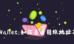 深度解析TPWallet：如何查看