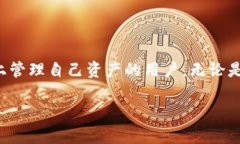 TPWallet是一种数字资产钱包