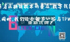# 关于TPWallet的参考价格及