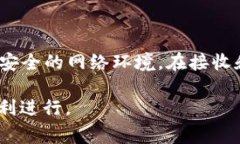 在处理数字货币和区块链