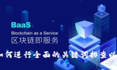 揭秘虚拟币：如何进行全