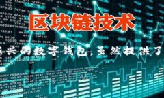 在这个数字货币和区块链
