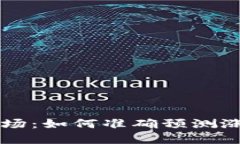掌握虚拟币市场：如何准