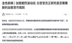 如何高效查看和管理TPWa