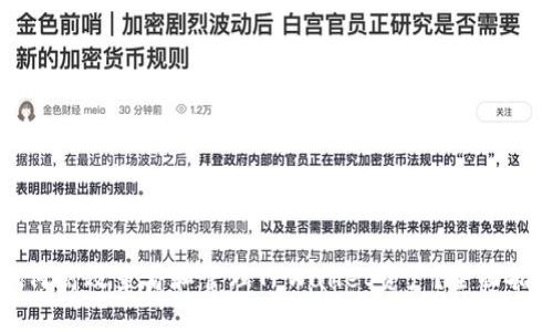 如何高效查看和管理TPWallet资产？全面指南