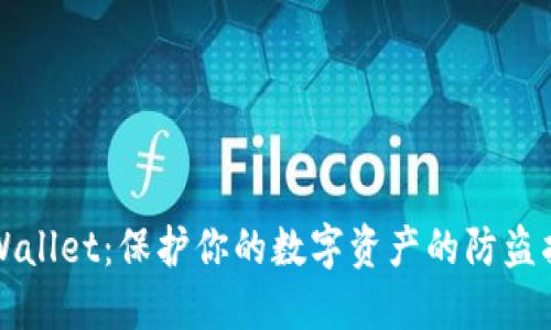 TPWallet：保护你的数字资产的防盗指南