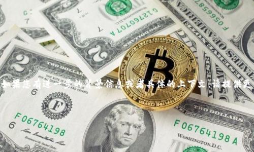在讨论TPWallet及其相关内容时，YLN（Yield Farming Token）可能是您提到的