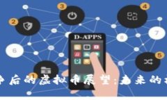 乌克兰战争后的虚拟币展
