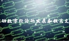 虚拟人民币（即数字人民