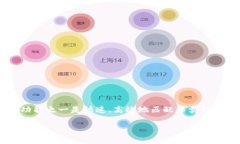 在当今数字货币的世界中