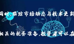 /外网虚拟币交易：如何安
