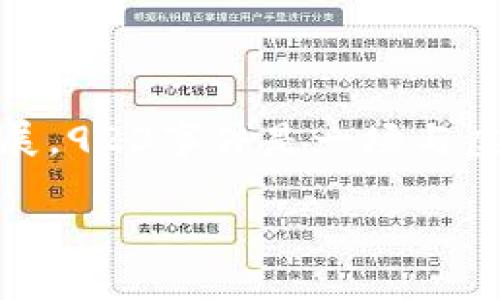 在虚拟货币行业中，事件频发，影响着市场的走向与发展。923事件是一场与虚拟币相关的重要事件，本文将对此事件进行深入探讨。

虚拟币923事件深度解析：背后的真相与未来发展