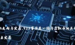 在虚拟货币行业中，事件