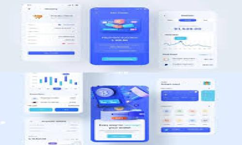   深入了解TPWallet中的BNB手续费及其影响 / 
 guanjianci TPWallet, BNB手续费, 加密货币 /guanjianci 

随着区块链技术的迅猛发展，加密货币的普及率也在不断提升。TPWallet作为一个功能强大的多链数字钱包，它的使用者遍布全球。最常用的加密货币之一是BNB（币安币），这个币在多个区块链项目中发挥了重要作用。特别是在TPWallet中，BNB主要用于支付交易手续费，以及在生态系统内部进行其他多项用例的支持。本篇文章将深入探讨TPWallet中的BNB手续费，包括它的计算方式、影响因素以及在用户体验中的作用。

BNB手续费的定义与功能
BNB作为币安平台的原生代币，它最初是为了方便用户在币安平台进行交易的同时，享受手续费折扣。随着币安生态系统的扩展，BNB逐渐被引入到多个应用和项目中。TPWallet的存在使得用户不仅可以存储各种加密货币，还可以利用BNB进行跨链交易、支付手续费、购买NFT等功能。

在TPWallet中，用户进行任何交易时通常需要支付一定的手续费，而BNB则是主要的支付方式之一。此手续费是为了保障交易的安全性和网络的有效运行。在使用TPWallet进行任何操作时，了解BNB的手续费结构，可以帮助用户更好地管理和规划他们的交易成本。

BNB手续费的计算方式
在TPWallet中，BNB手续费的计算方式相对简单，但受到多种因素影响。一般情况下，手续费的计算与交易额、网络拥堵情况以及当前BNB的市场价格有关。通常，手续费是根据交易的大小和复杂性进行定价的，较大的交易可能需要支付更高的手续费。

另外，网络拥堵也是影响手续费的重要因素。当链上交易数量激增时，矿工们可能会提高手续费以优先处理某些交易。这意味着在高峰期，用户可能需要支付较高的手续费，此时选择在低峰期进行交易，可以有效降低成本。

BNB的市场价值也会对手续费产生影响。假设BNB的价格上涨，则用户在支付相同手续费时，其所需的BNB数量会相应减少。反之亦然。因此，用户需要时刻关注市场动态，合理规划交易时机。

影响手续费的因素
除了交易金额和网络拥堵情况外，还有其他多个因素会影响TPWallet中BNB的手续费。

首先是链上交易的类型。不同类型的交易需要不同的计算资源，这将直接影响手续费的高低。例如，跨链交易通常会涉及更复杂的智能合约和多重验证过程，因而手续费会更高。

其次是用户的信誉等级。在一些去中心化平台中，用户的交易历史和信誉也可能对手续费有影响。信誉良好的用户可能会享受手续费折扣，反之亦然。

最后，TPWallet不断推出的新功能和服务也可能影响手续费的计算方式。随着平台的更新，手续费模式可能会调整，这就要求用户随时关注TPWallet的官方消息，以便及时掌握最新信息。

BNB手续费对用户体验的影响
手续费在区块链交易中扮演着重要角色，长期以来都影响着用户的交易体验。在TPWallet中，BNB手续费的设计便利了用户的操作，让用户在交易时拥有更好的体验。

首先，使用BNB支付手续费可以使得交易更快捷。因为BNB是平台内广泛使用的代币，用户只需要在钱包中持有一定数量的BNB，就能在进行交易时实现无缝支付，而不需要转换成其他货币。

另一方面，虽然推高的手续费会对用户造成费用负担，但这种费用的透明性也促使用户更加谨慎地进行交易。用户会在交易前审慎估算手续费，合理规划交易策略，以减少支出。同时，这也会促使平台不断提升交易效率，以便在保证用户体验的基础上降低手续费。

可能相关的问题探讨

1. 如何有效管理BNB的使用以降低手续费？
管理BNB的使用以降低手续费是一项重要的技能，尤其对于频繁进行加密货币交易的用户来说，合理的管理可以显著降低交易成本。以下几个建议可以帮助用户更好地管理BNB的使用：

首先，用户应时刻关注市场变化，合理选择交易时机。通过分析市场行情，找出低交易量时段，可以有效避免高峰期的手续费。

其次，考虑使用TPWallet内置的工具和功能，许多钱包都有手续费估算功能，利用这个功能可以估算不同交易模式下的手续费，从而帮助用户做出更为明智的选择。

此外，用户应尽量保持一定的BNB余额，以确保在需要交易时能够方便地支付手续费。定期检查和调整BNB的持有数量，保证能应对未来可能的交易需求。

最重要的是，增强对手续费结构的理解。用户应了解手续费的构成、计算方式以及影响因素，从而制定出符合自身需求的交易策略，降低不必要的费用支出。

2. 在TPWallet中使用BNB手续费的优势是什么？
在TPWallet中使用BNB支付手续费有诸多优势，首先是交易的便利性。相较于其他加密资产，BNB在TPWallet中的流动性更高，用户可以更轻松地进行支付，这对于频繁交易的用户而言尤为重要。

其次，使用BNB支付手续费通常能享受到一定的折扣。这是因为TPWallet为BNB用户提供了一定的手续费减免政策，以鼓励更多的用户使用BNB。这种折扣不仅能够帮助用户节省交易成本，也提高了BNB的使用率。

此外，BNB作为币安生态系统的一部分，其价值是随着整个生态系统的成长而提升的。随着市场的发展，BNB的潜在升值空间也吸引了大量投资者。因此在TPWallet中持有BNB，实际上也是一种投资行为。

最后，BNB手续费的透明性让用户可以清楚明白地知道自己的交易成本，没有额外的隐性费用。这种透明度使得用户可以更好地进行资金的管理和规划。

3. BNB手续费对整个加密市场的影响如何？
BNB的手续费不仅影响TPWallet用户的体验，也对整个加密市场产生了重要影响。首先，手续费的设定将直接影响用户对交易的积极性。如果手续费过高，可能会导致用户降低交易频率，甚至影响市场的流动性。

其次，BNB手续费的高低直接影响到用户的心理预期。若手续费较低，用户更愿意进行小额交易，从而推动更多人参与到加密市场中来，促进市场的活跃程度。而反之，若手续费较高，会形成一定的市场壁垒，使得新手用户望而却步。

此外，BNB手续费与区块链网络的拥堵程度密切相关。当网络拥堵时，手续费上涨将加大市场的不稳定性，可能导致价格异常波动。因此，合理规划手续费对于整个市场健康发展至关重要。

最后，BNB作为币安生态的核心之一，其手续费政策将直接影响币安交易所的整体竞争力。如果TPWallet及其手续费吸引了更多用户，这将迫使其他平台调整自己的手续费策略，进一步带动整个市场的发展。

4. 如何应对手续费上涨带来的挑战？
手续费上涨对用户的影响显而易见，但面对这样的挑战，用户也可以采取一些策略来应对。首先，用户可以选择在网络低峰期进行交易，以避免遭遇高额手续费。

另外，用户还可以使用TPWallet的定期投资策略，把交易分散到多次小额交易中。这种方式不仅可以降低平均手续费，也能降低因网络拥堵带来的风险。

此外，用户应持续关注TPWallet平台的信息更新与手续费政策的变化，以便及时调整自己的策略，最大程度地降低交易成本。

最后，可以考虑参与一些社区或论坛讨论，分享和获取关于降低交易手续费的技巧和策略。通过集思广益，用户可以形成更广泛的应对方案。

综上所述，BNB手续费在TPWallet中是一个复杂而富有影响力的因素。通过深入了解手续费的计算、管理及其可能的挑战，用户可以更加有效地利用这一数字资产，为自己的加密货币交易带来更好的体验。