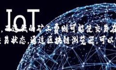 在区块链技术的背景下，