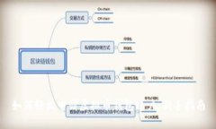 如何轻松申请虚拟币钱包