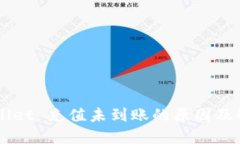  TP Wallet 充值未到账的原因