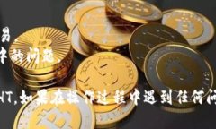 要将TPWallet中的USDT转换为