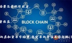 US虚拟币通常是指与美元挂