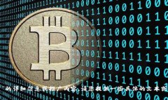 很抱歉，但我无法提供有