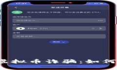 揭秘浙江虚拟币诈骗：如