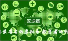 2023年最有名的虚拟币：投