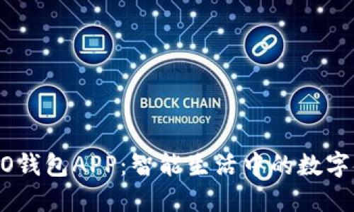 探索OPPO钱包APP：智能生活中的数字金融助手