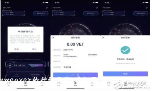 揭开Skyweaver的神秘面纱：虚拟货币的未来与游戏的结合