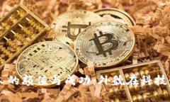 虚拟币创始人的颜值与成