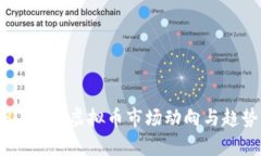 2023年NBS虚拟币市场动向与