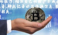 揭秘虚拟币存储骗局：如