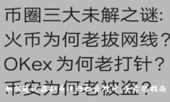 如何通过虚拟币进行投资