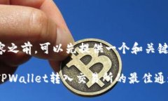 在撰写内容之前，可以先