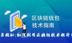 :TPWallet代币交易揭秘：如