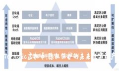 Tornado虚拟币：隐私保护的
