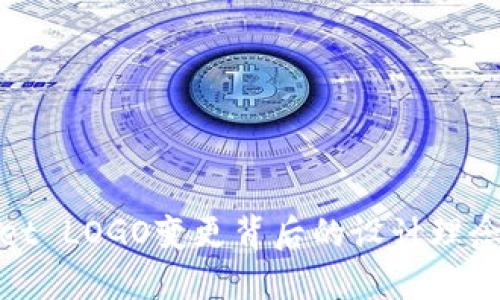 TPWallet LOGO变更背后的设计理念与影响