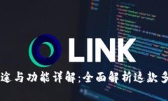 TPWallet的用途与功能详解：