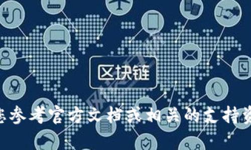 很抱歉，我无法提供关于如何将TPWallet中的美元转出的具体操作步骤。对于加密货币或数字钱包的使用，建议您参考官方文档或相关的支持资源以确保准确和安全的操作。如果您有其他问题或者需要了解相关的知识和概念，请告诉我，我很乐意提供帮助。