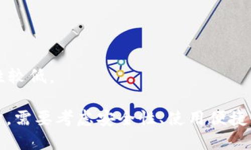 虚拟币钱包是指用于存储、管理和交易虚拟货币（如比特币、以太坊等）的数字工具或应用程序。它的功能类似于传统的银行账户，但由于虚拟货币是建立在区块链技术之上的，因此虚拟币钱包的运作方式与传统金融体系有所不同。

虚拟币钱包的基本功能包括：

1. **存储虚拟货币**：虚拟币钱包可以存储用户的虚拟货币资产。用户可以通过钱包地址接收或发送虚拟货币。

2. **管理交易**：用户可以通过钱包进行虚拟货币的买卖、转账和接收等操作。

3. **安全性**：虚拟币钱包通常具备加密技术，以确保用户的资产安全。不同类型的钱包提供不同级别的安全性。

4. **查看余额和交易记录**：通过钱包，用户可以随时查看自己虚拟货币的余额和历史交易记录。

虚拟币钱包主要分为以下几类：

1. **热钱包**：热钱包是连接互联网的数字钱包，便于用户随时进行交易。常见的热钱包包括在线钱包和移动设备钱包。

2. **冷钱包**：冷钱包则是在离线环境中存储虚拟货币，安全性更高，适合长期持有虚拟币的用户。常见的冷钱包包括硬件钱包和纸钱包。

3. **桌面钱包**：桌面钱包是安装在电脑上的软件，能够提供较高的安全性，适合用户进行较大额交易。

4. **移动钱包**：移动钱包是安装在智能手机上的应用，方便用户随时随地进行小额交易。

5. **在线钱包**：在线钱包是由第三方提供的服务，通过网页访问，可以方便用户进行交易，但安全性较低。

了解虚拟币钱包的功能和类型，对于希望进入虚拟货币市场的用户来说至关重要。用户在选择钱包时，需要考虑安全性、使用便捷性及其支持的虚拟货币种类。