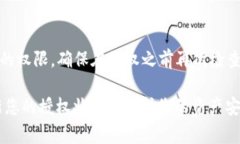 在使用TPWallet或者其他数字