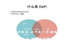 好的，关于“tpwallet”这个
