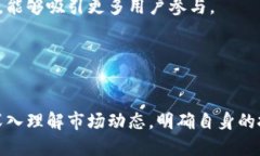 探索虚拟币的崛起：如何