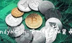 探索CandyHCoin：下一代虚拟