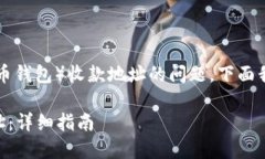 这似乎是个关于TPWallet（一
